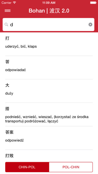 【免費書籍App】Bohan-APP點子