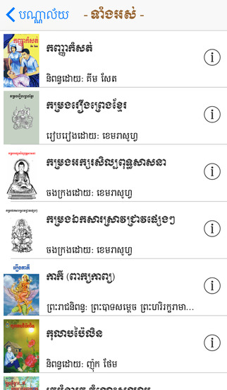 免費下載教育APP|Library Khmer app開箱文|APP開箱王