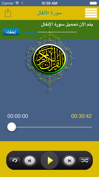 Holy Quran - Al Minshawi - القرآن الكريم - محمد صديق المنشاوي