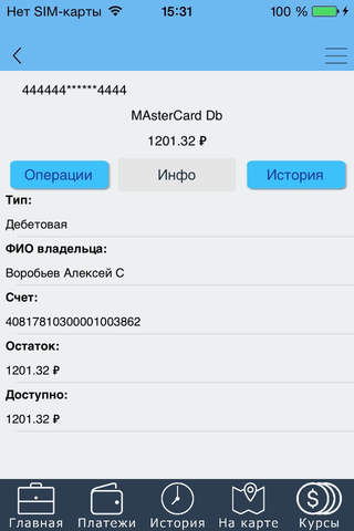 UBS.mobile screenshot 2