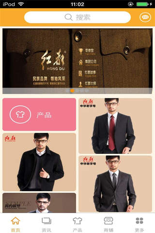 中国服装定制平台 screenshot 2