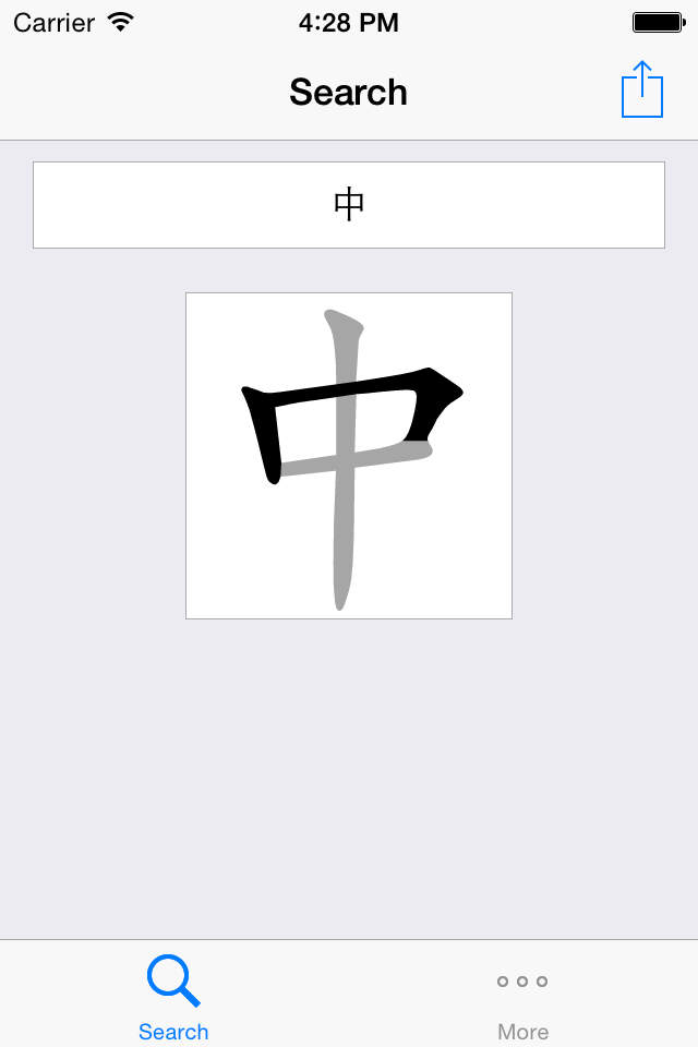 中文笔顺 - learn chinese mandarin hanyu calligraphy characters