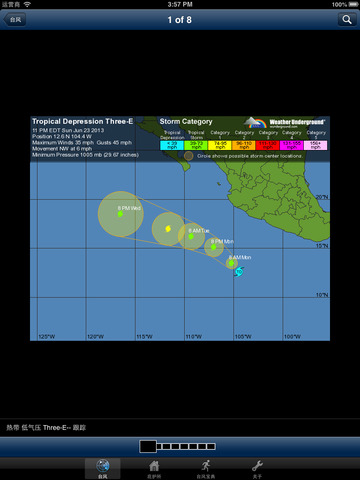 【免費天氣App】全球风暴追踪--台风飓风实时监控-APP點子
