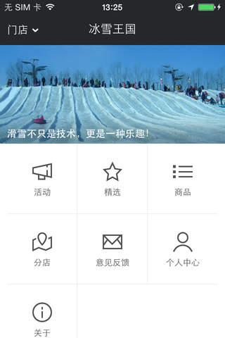 冰雪王国-大型互动娱乐 screenshot 3