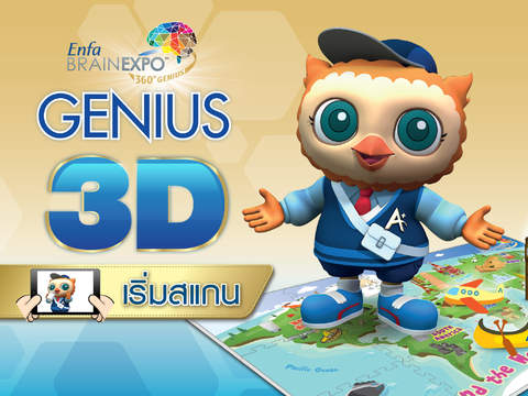 免費下載娛樂APP|Enfa Genius 3D app開箱文|APP開箱王