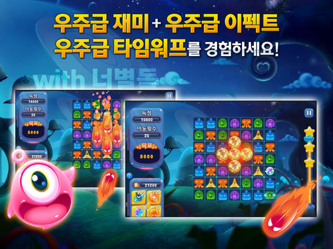 【免費遊戲App】너네별로 돌아가 For Kakao-APP點子