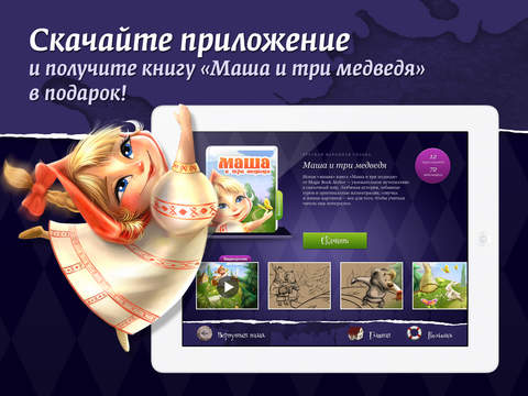 Детские сказки Magic Book Atelier Детские сказки Magic Book Atelier