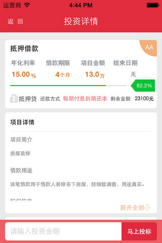 牛鼎网 screenshot 3
