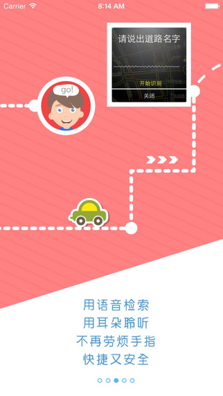 【免費交通運輸App】杭州实时路况-APP點子