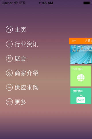 内蒙古管道 screenshot 3