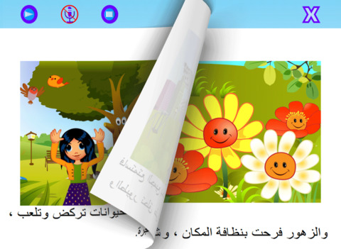 Pick Learn Play Arabic language KG 2تعلم منهج عربي screenshot 4