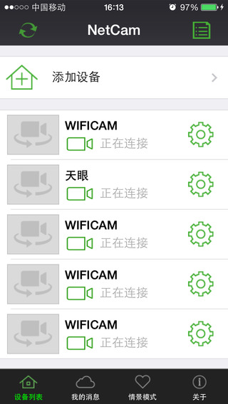 【免費攝影App】NetCam-APP點子