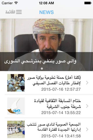 SurCity of Oman مدينة صور screenshot 2
