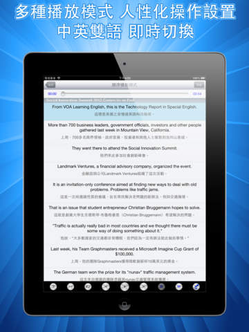 【免費教育App】VOA慢速+常速英语新闻听力免费版HD-APP點子