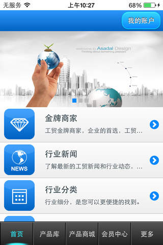 中国工贸平台--Chinese trading platform screenshot 2