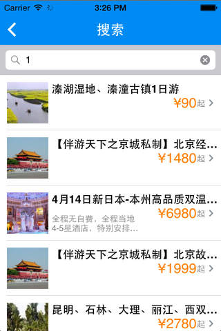 常州青旅 screenshot 2