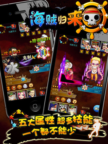 【免費遊戲App】海贼归来-APP點子