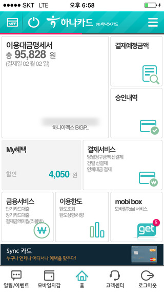 iPhone Screenshot 3