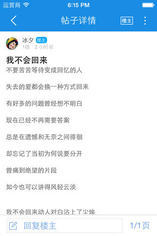 中国原创歌词网 - 引领原创，词汇音乐 screenshot 4
