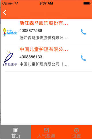 中国青少年公益赛事发布认证平台 screenshot 4
