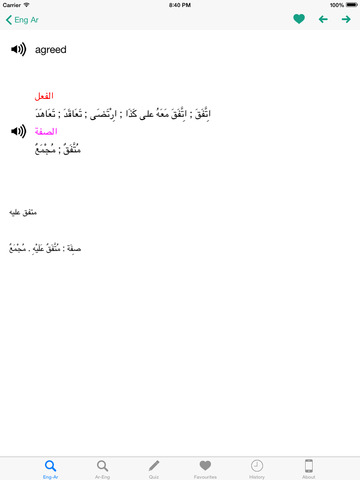 【免費教育App】English Arabic Dictionary قاموس عربي انجليزى-APP點子