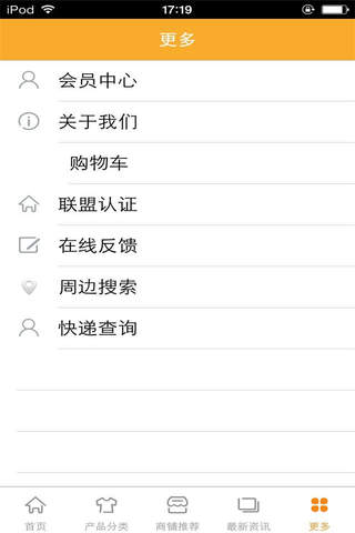 安徽建材网-行业平台 screenshot 4