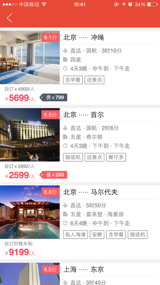 【免費旅遊App】地铁通-TouchChina-APP點子