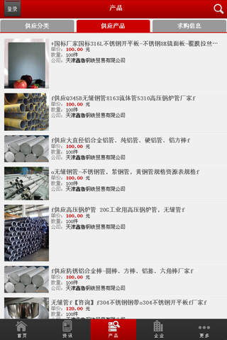 中国管材管件行业门户 screenshot 4
