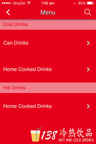 138 Hot and Cold Drinks screenshot 2