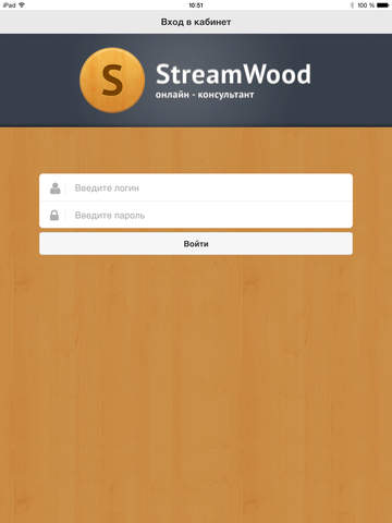 【免費商業App】Streamwood-APP點子