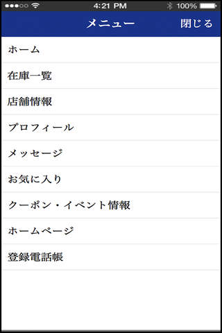 ＢｏｏＢｏｏＪＡＰＡＮ(株式会社ＢＢｃｏｒｐｏｒａｔｉｏｎ) screenshot 2