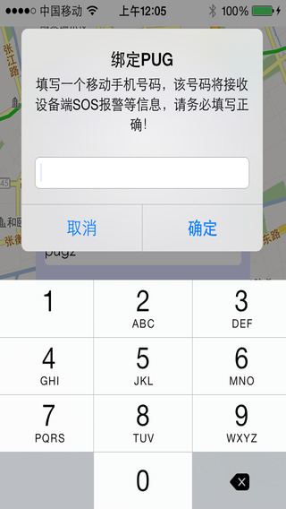 免費下載交通運輸APP|Pug移动版 app開箱文|APP開箱王