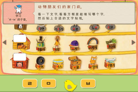 Hangul JaRam - Level 3 Book 6 screenshot 3