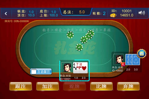 百家扑克 screenshot 2