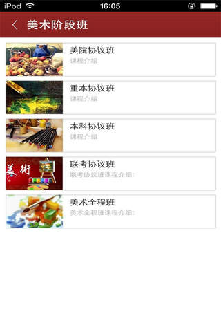 中国书画教育 screenshot 3