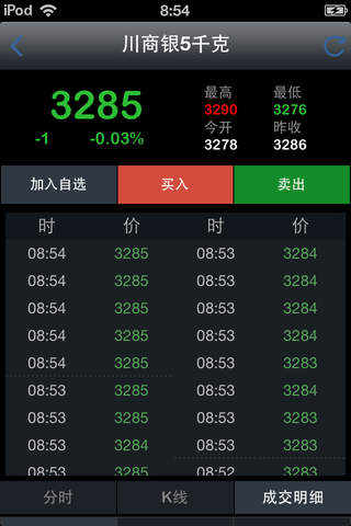 川商中心 screenshot 4