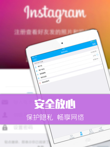 【免費工具App】天行VPN - 无限流量免费VPN-APP點子