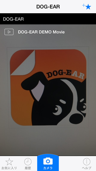 【免費工具App】DOG-EAR-APP點子