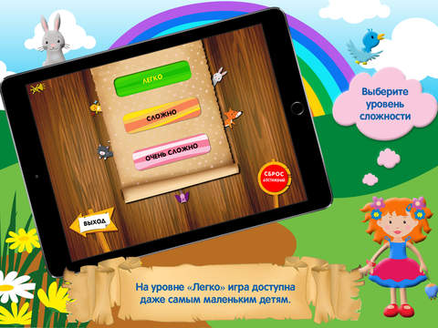 Снимок экрана iPad 2