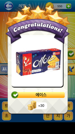 【免費遊戲App】맛있는 퀴즈-APP點子