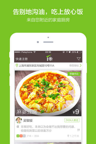 丫米厨房-在家的味道,网上厨房,不一样的外卖美食送餐平台 screenshot 2