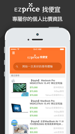 EZprice Shopping - The Best Price Comparison in Taiwan