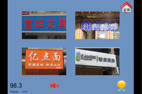 Signboard Chinese (Mandarin Full) screenshot 4
