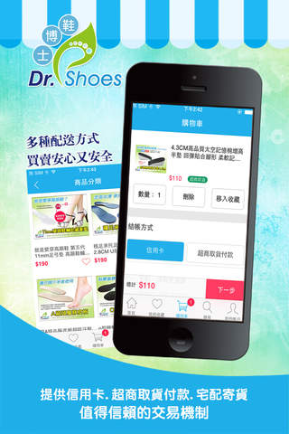 鞋博士嚴選鞋材 品牌直營店 screenshot 4