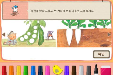 Hangul JaRam - Level 1 Book 7 screenshot 4
