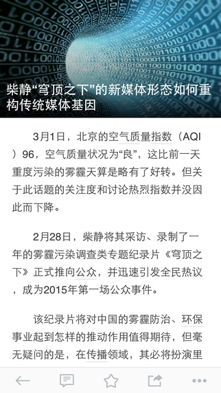 【免費新聞App】MBA智库资讯-汇聚中国主流的商业管理新闻-APP點子