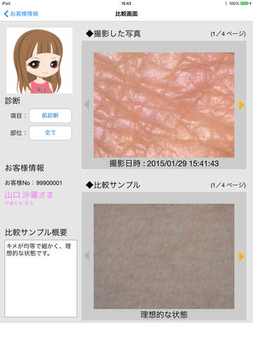 【免費健康App】Cosmetic Square 2-APP點子