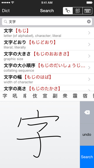 Midori Japanese Dictionary