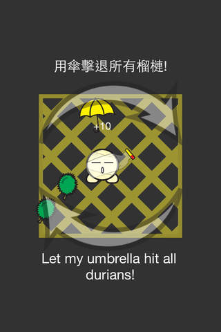 撐住！雨傘！ screenshot 3