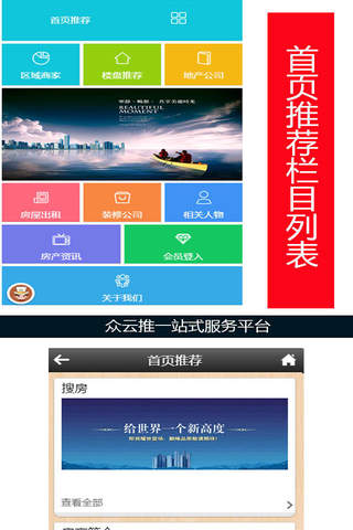 湖南房产门户网 screenshot 2